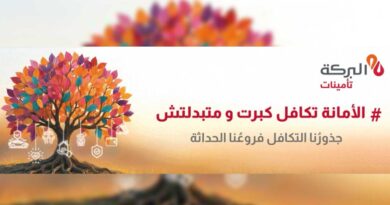 El Amana Takaful ne s'appelle plus El Amana Takaful, mais Al Baraka Assurances.