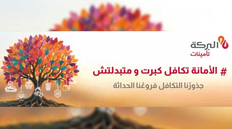 El Amana Takaful ne s'appelle plus El Amana Takaful, mais Al Baraka Assurances.