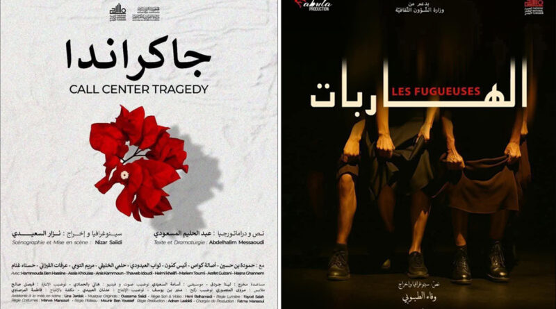 Festival du Théâtre Arabe : rendez-vous au Caire en 2023.