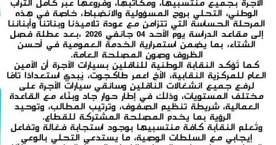 Grève illimitée des transporteurs : le ministère discute du Code de la route.