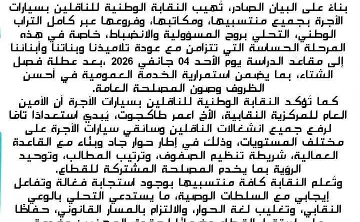 Grève illimitée des transporteurs : le ministère discute du Code de la route.