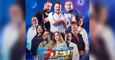 Le succès de « Sahbek Rajel 2 » : analyse d’un phénomène cinématographique.