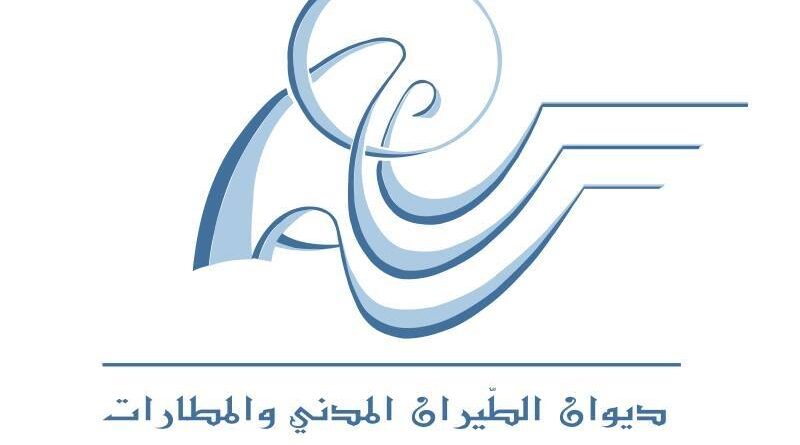 L’OACA prolonge les inscriptions au concours d'agents de sécurité incendie.