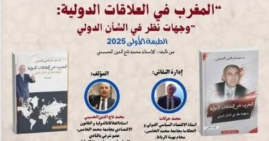 Présentation de "Le Maroc dans les relations internationales" par Tajeddine El Houssaini.