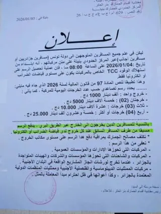 Tunisie : augmentation de la taxe frontière pour les voyageurs algériens