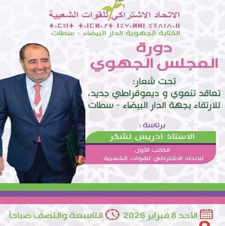 Driss Lachguar préside une session du Conseil régional à Casablanca.