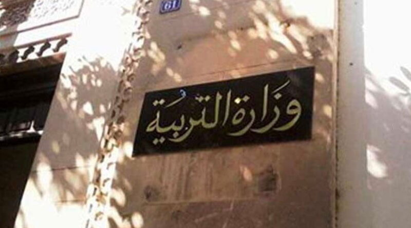 Le ministère de l’Éducation change l'emploi du temps pour Ramadan 2026.