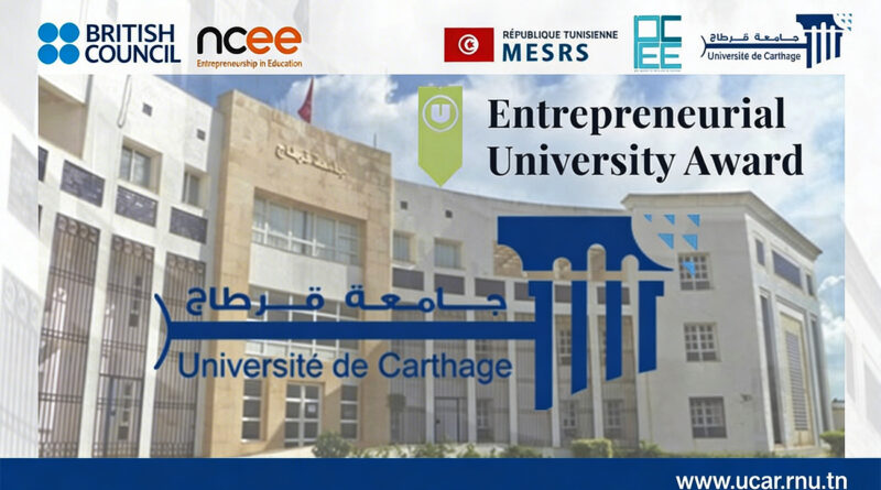 L’Université de Carthage accréditée « université entrepreneuriale » : qualité et innovation garanties.