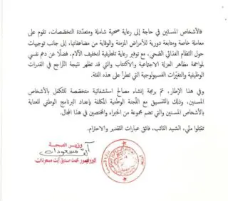 Santé des seniors en Algérie : création de structures « spécialisées » par l'État