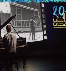 Serge Bromberg lance les 'Nuits du Ramadan' avec un ciné-concert à Fès.