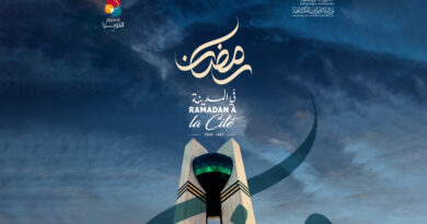 Tunisie : Le programme complet du festival “Ramadan à la Cité” est dévoilé