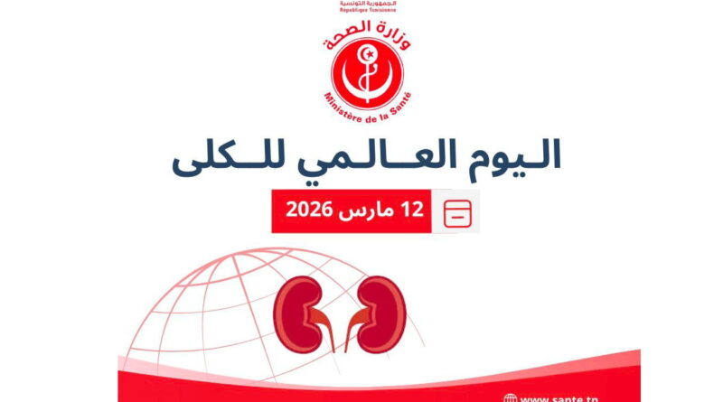 Ben Arous : 112 consultations gratuites offertes pour la Journée mondiale du rein