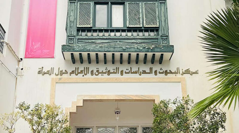 CREDIF : hommage aux hommes soutenant l'émancipation des femmes en Tunisie