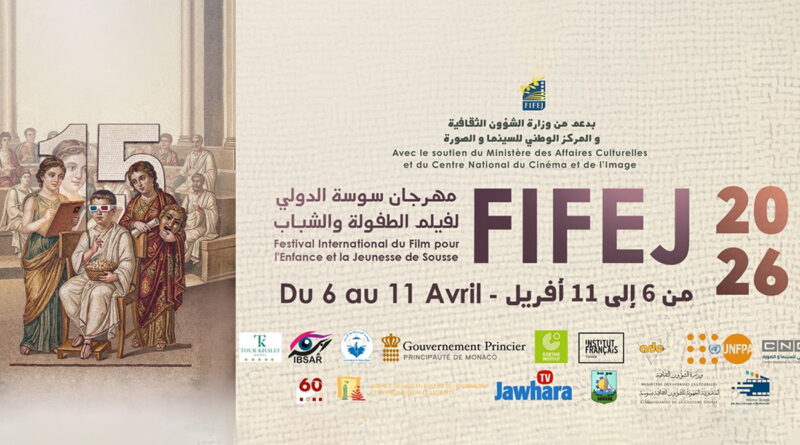 Festival international du film de Sousse : 40 films, 35 pays, 10 ateliers.