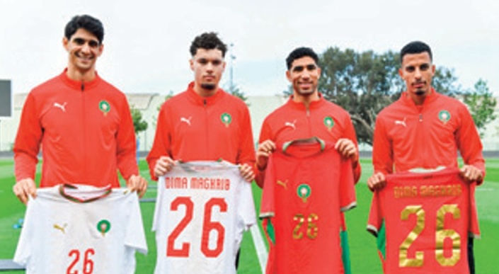 La FRMF dévoile le maillot de l'EN pour 2026.