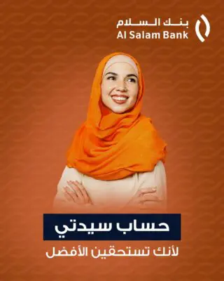 La RSE, approche inclusive et durable d'Al Salam Bank, par Zouhir Ghouli.