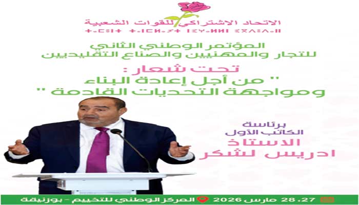 Le patrimoine artisanal sacrifié par la mauvaise gouvernance.