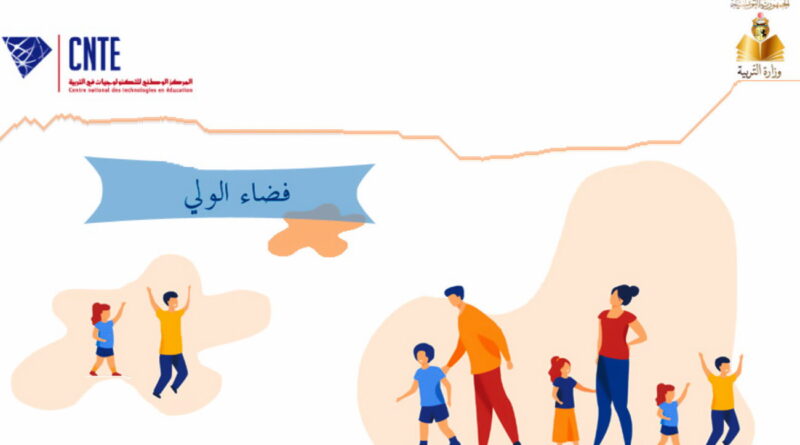 Première et deuxième année secondaire : élèves ne doivent pas oublier fiches d’orientation scolaire