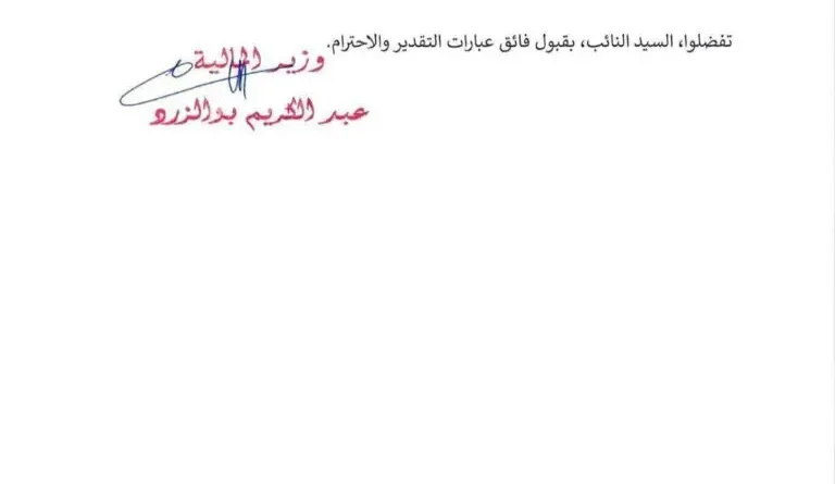 Réforme socio-économique en Algérie : un dispositif pour la classe moyenne.