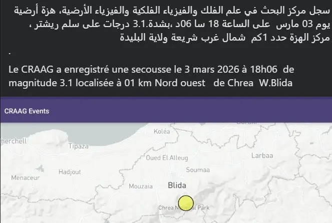 Sismologie en Algérie : deux secousses mardi soir, situation actuelle