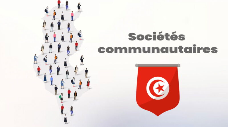Tunisie : fonctionnement des sociétés communautaires et répartition des bénéfices