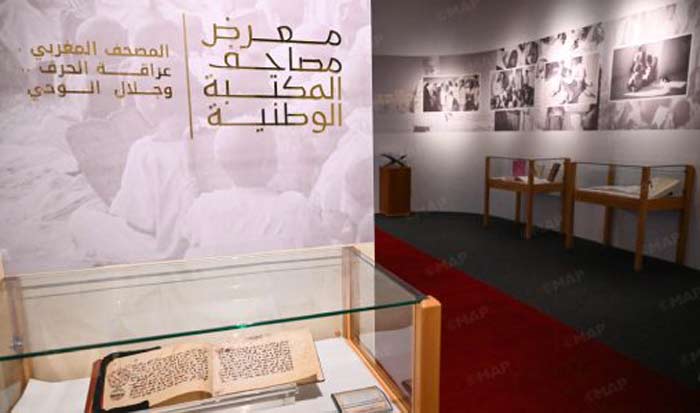 Vernissage de l'exposition "Les éditions du Saint Coran" à la Bibliothèque nationale