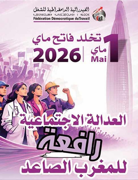 APPEL DU 1er MAI 2026 : Mobilisation des travailleurs et leurs revendications