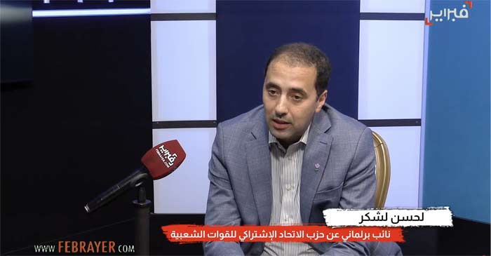 El Hassan Lachguar : L'USFP ne doit pas négliger sa présence quotidienne.