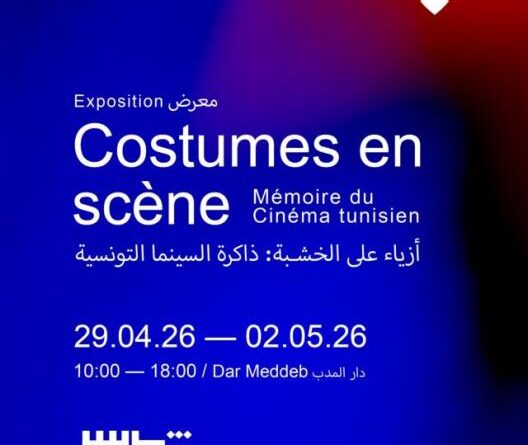 Gabès Cinéma Fen 2026 : exposition inédite sur les costumes tunisiens