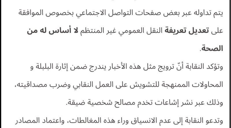 Hausse des tarifs : le syndicat des taxis se prononce.