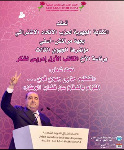 Le Premier secrétaire préside le 3ème Congrès régional USFP à Marrakech-Safi.