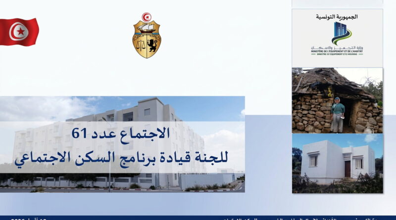 Logements sociaux : Validations des grilles tarifaires et attributions accélérées