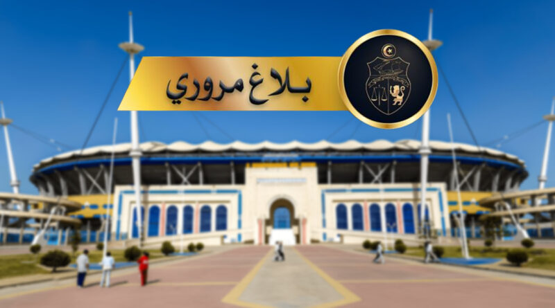 Match à Radès : restrictions et plan de circulation dimanche