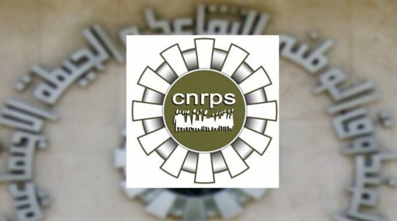 Versement des pensions de retraite CNRPS pour affiliés dès aujourd'hui