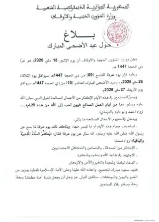 Aïd el-Adha 2026 en Algérie : la date officielle confirmée.