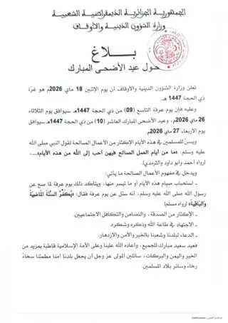 Aïd el-Adha 2026 en Algérie : la date officielle confirmée.