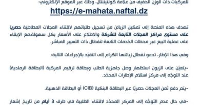Naftal lance e-Mahata : Achetez des pneus Continental en ligne.