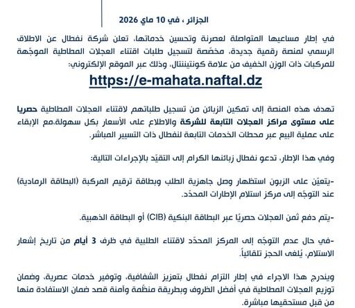 Naftal lance e-Mahata : Achetez des pneus Continental en ligne.