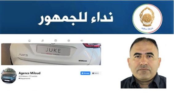 Voitures de moins de 3 ans : des Algériens arnaqués par des fausses agences sur Facebook.