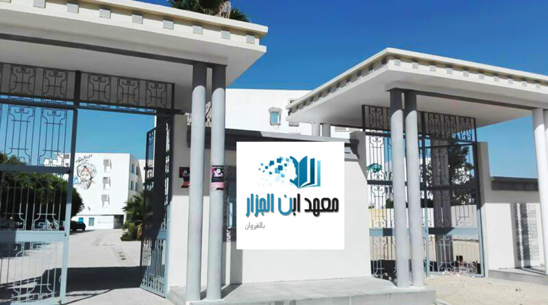 BAC 2026 à Kairouan : un démarrage apaisé confirmé