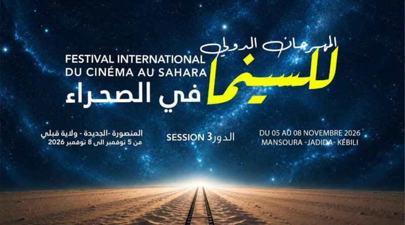 Cinéma au cœur du désert : Une nouvelle aventure se précise.