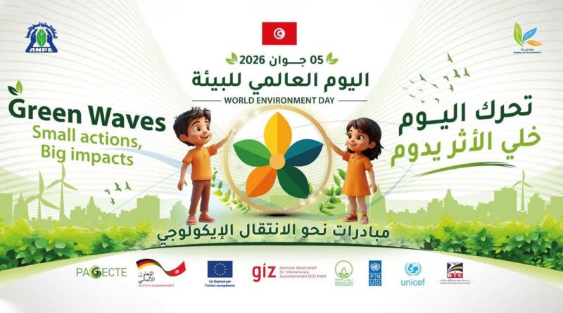 Journées nationale et mondiale de l'environnement : La Tunisie ne perd plus sa souveraineté écologique.