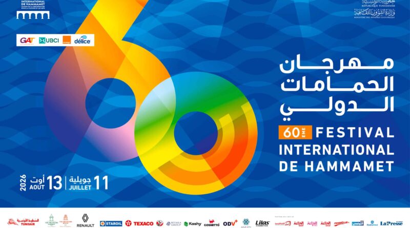 La 60ème édition du Festival International de Hammamet du 11 juillet au 13 août 2026 : 60 ans de scène