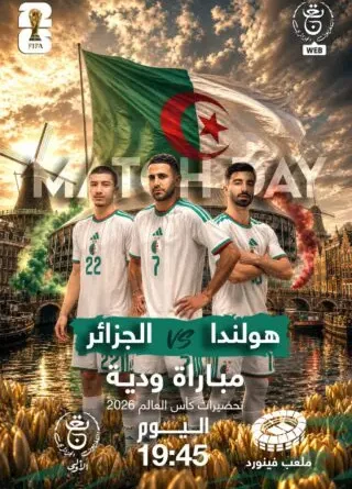 Pays-Bas – Algérie : horaires et chaînes de diffusion du match