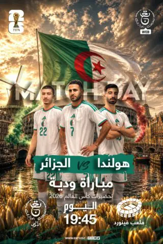 Pays-Bas – Algérie : horaires et chaînes de diffusion du match