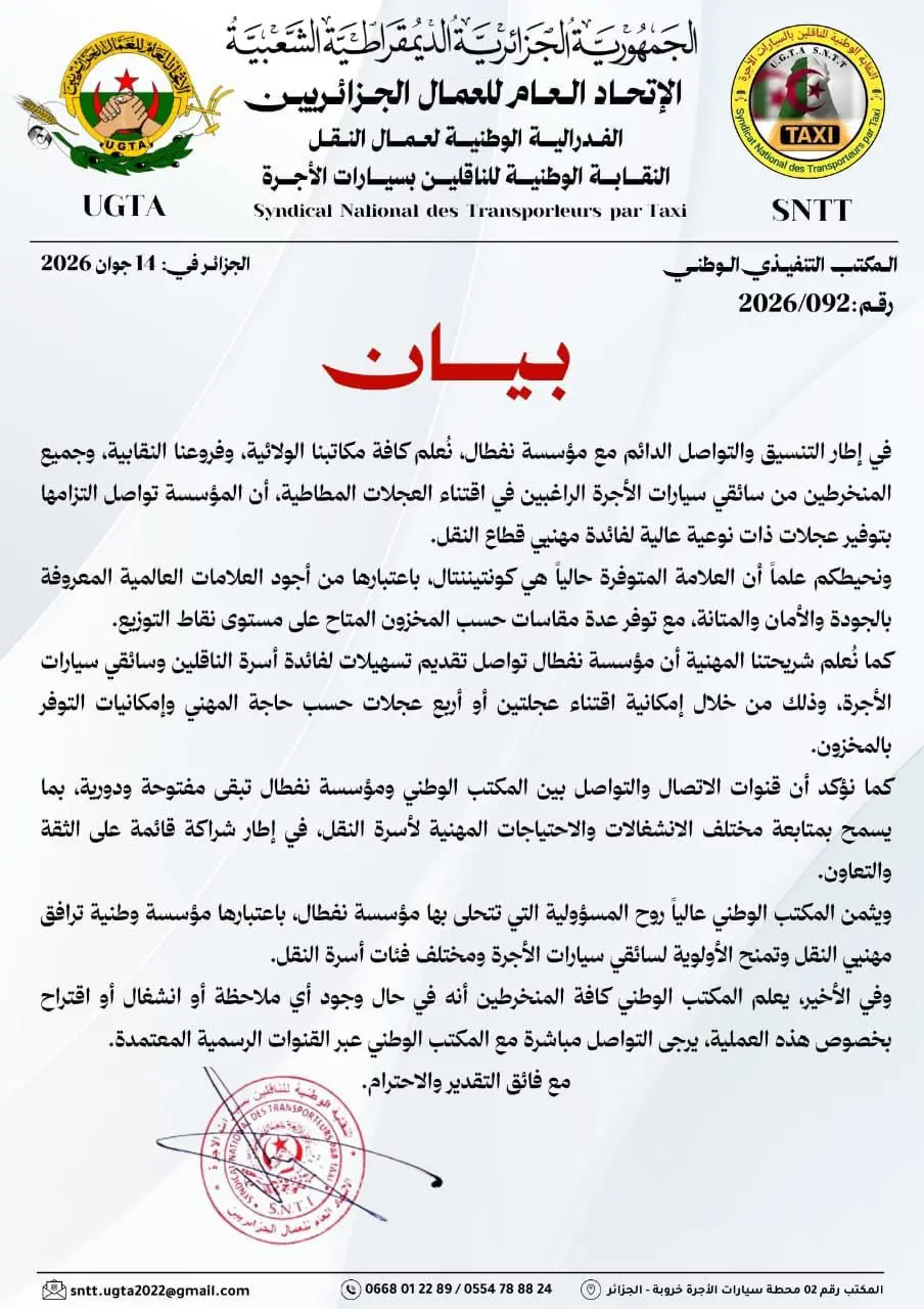 Pneus de taxi en Algérie : le SNTT-UGTA annonce de nouvelles facilités via Naftal