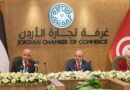 Rencontre à Amman : Tunisie et hommes d'affaires jordaniens dynamisent échanges.