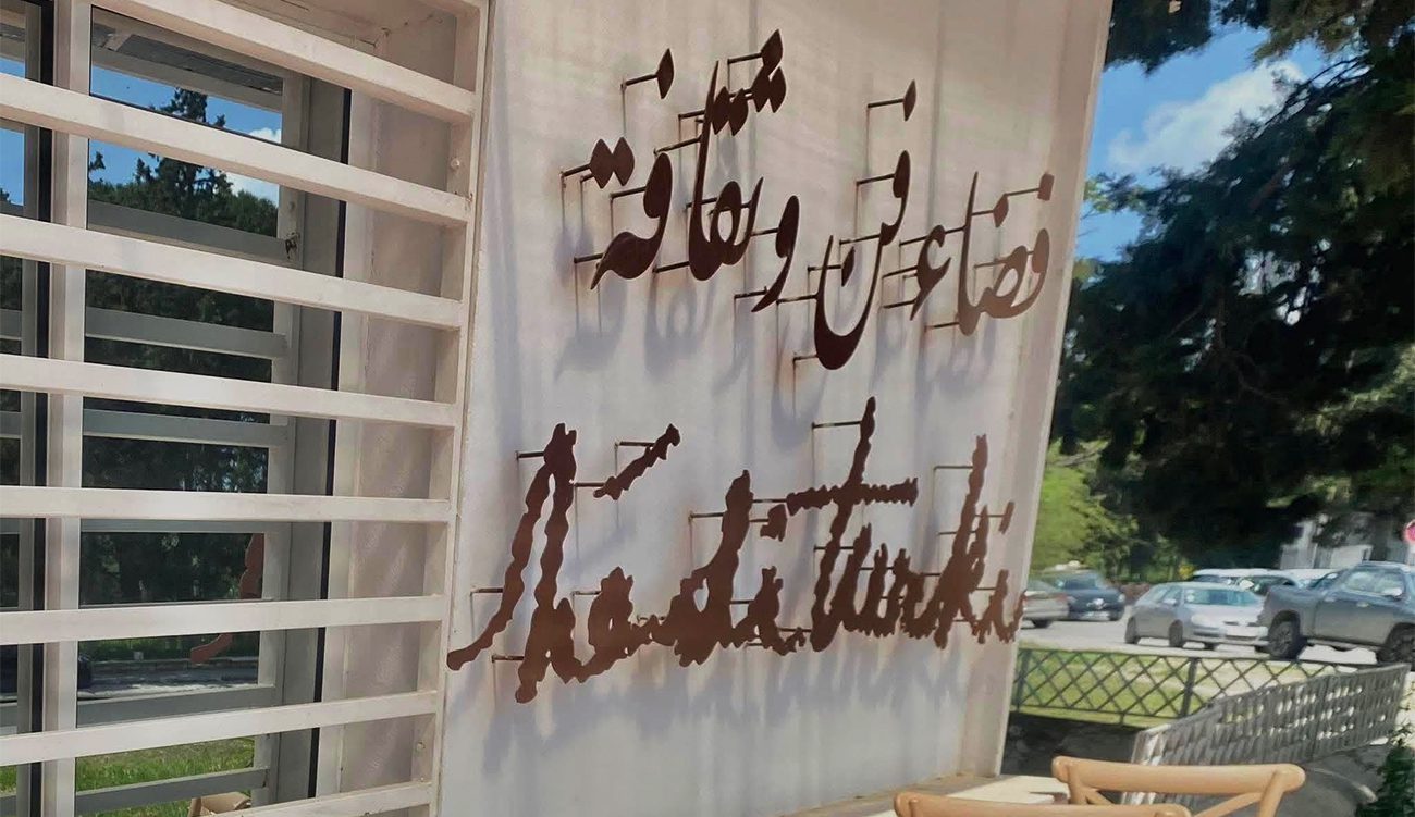 Tunis : l'Espace Hédi Turki présente l'exposition d'Ichraf Dardour