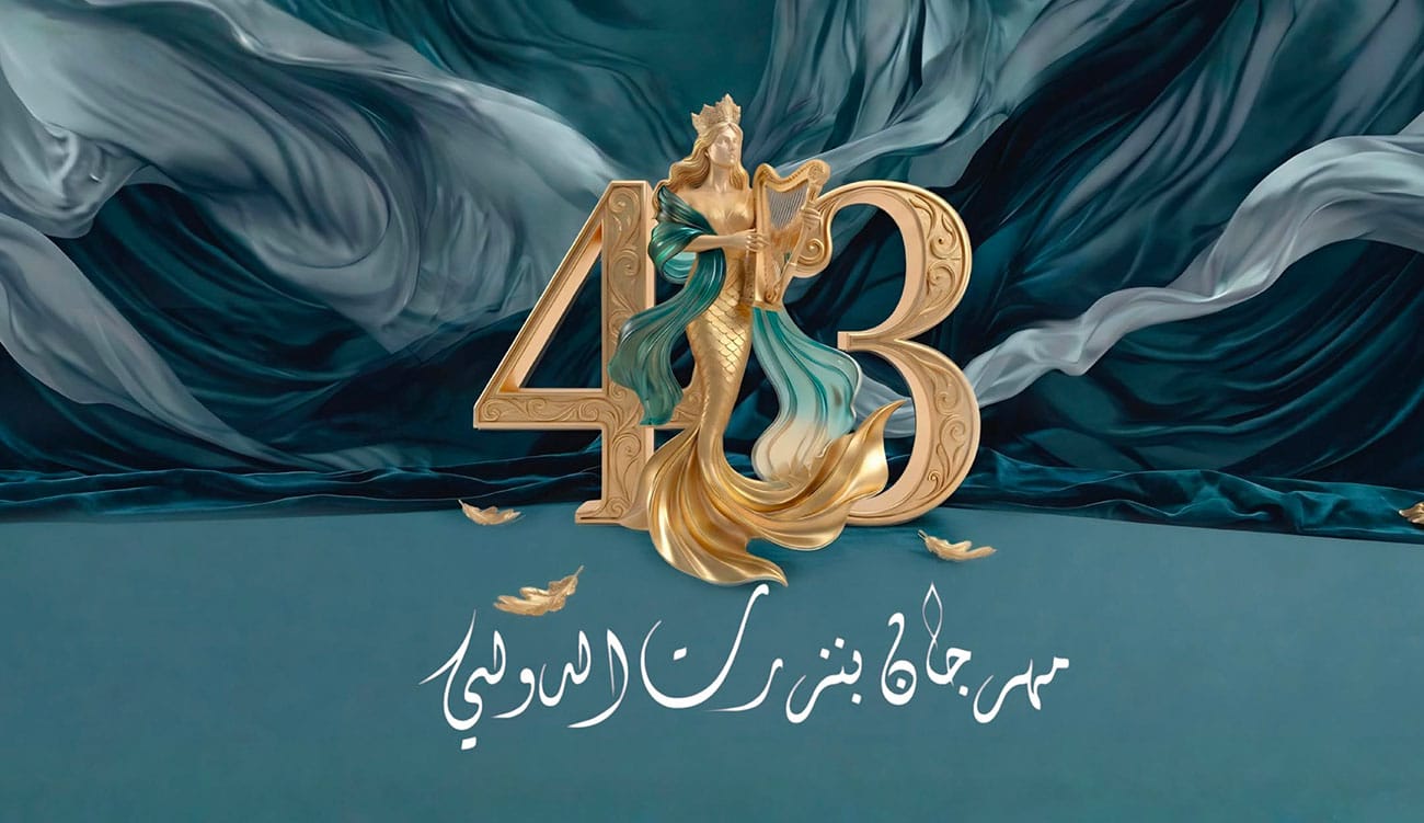 Amina Fakhet, Cheb Mami et Saber Rebaï au festival de Bizerte