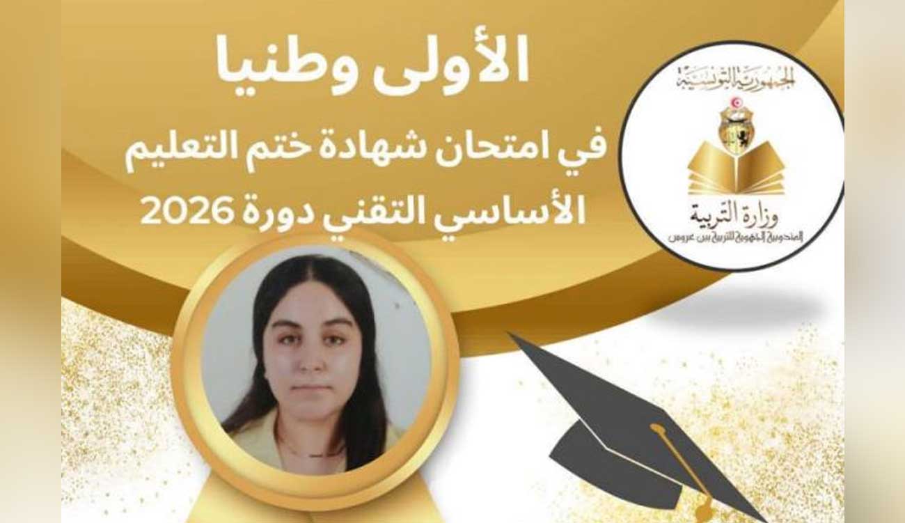 De l'abandon scolaire à la première place nationale : Alaa Mansouri